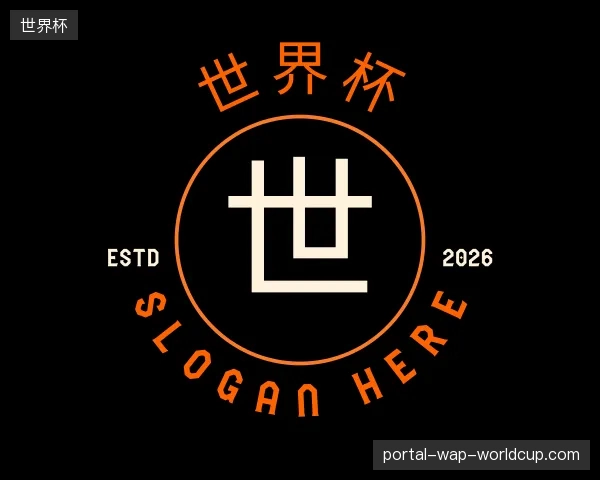 了解世界杯官方网站